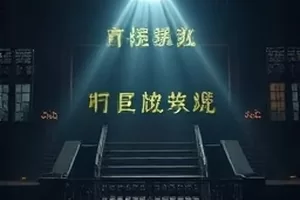 剧集《青苔与铁轨》封面，废弃铁轨旁覆满青苔的枕木